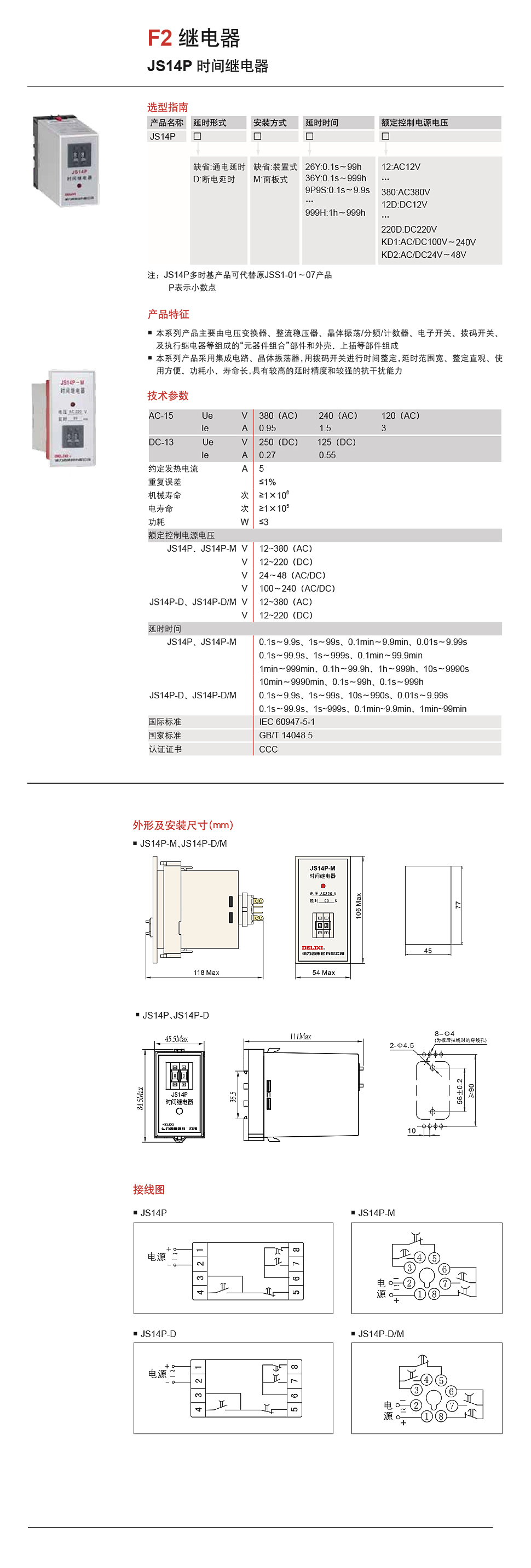 详情页JS14P.jpg