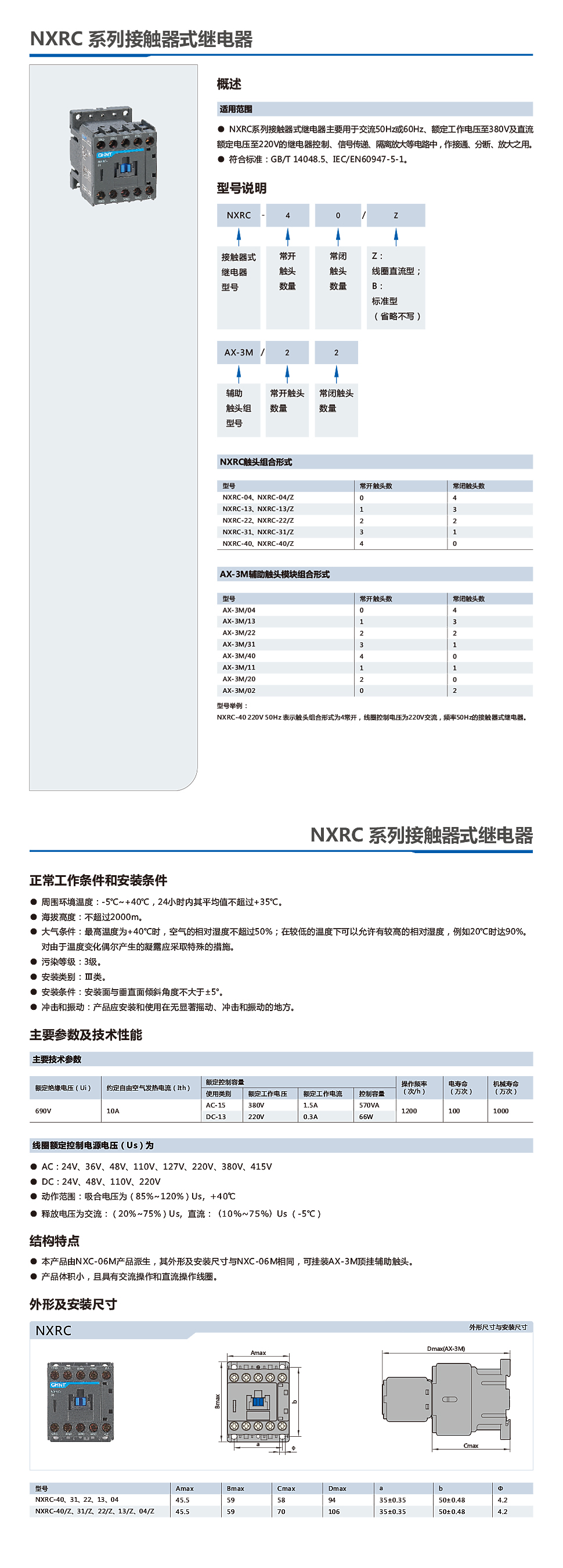 详情页NXRC.jpg