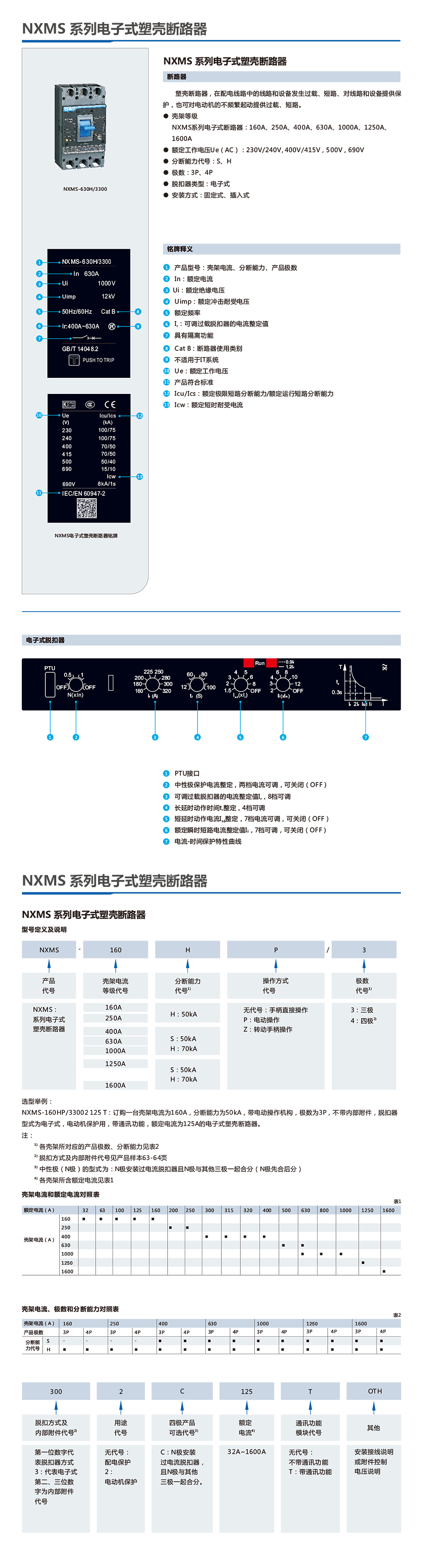 详情页NXMS.jpg