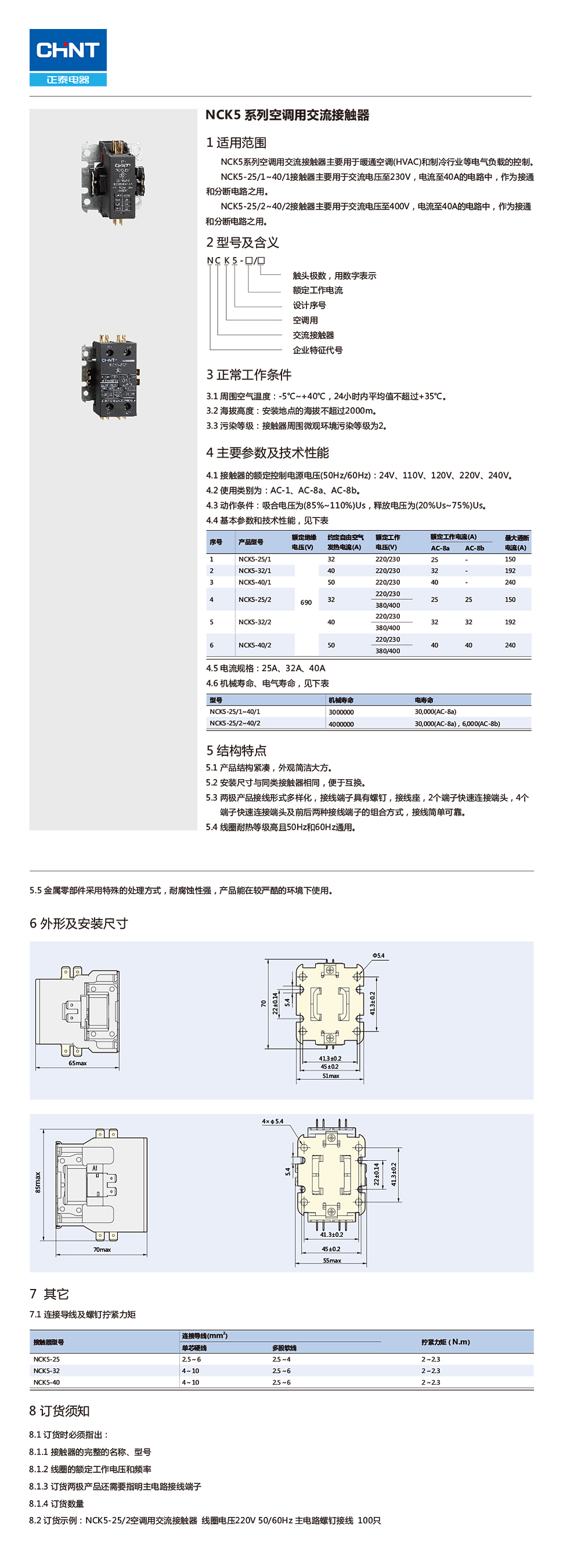 详情页NCK5.jpg