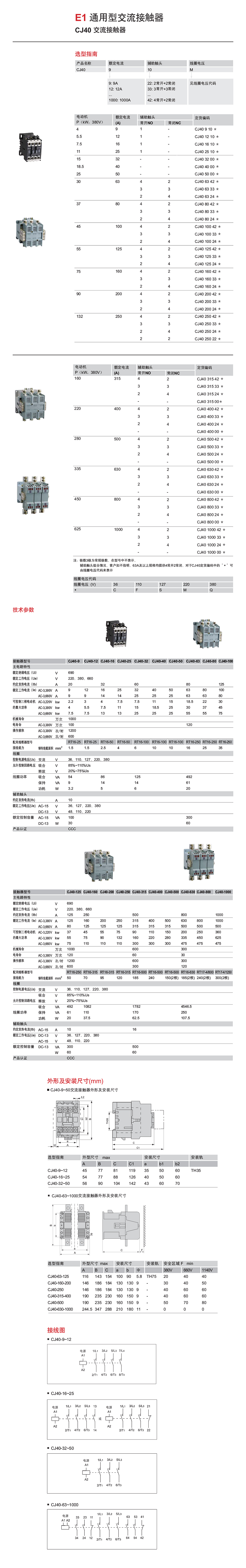 详情页CJ40.jpg