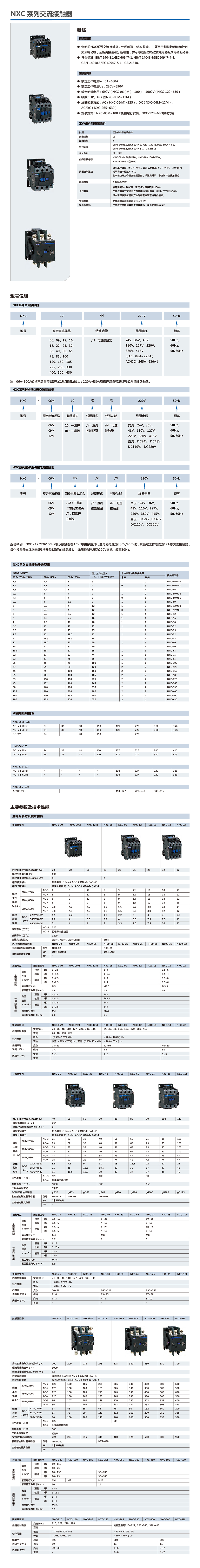 详情页NXC.jpg