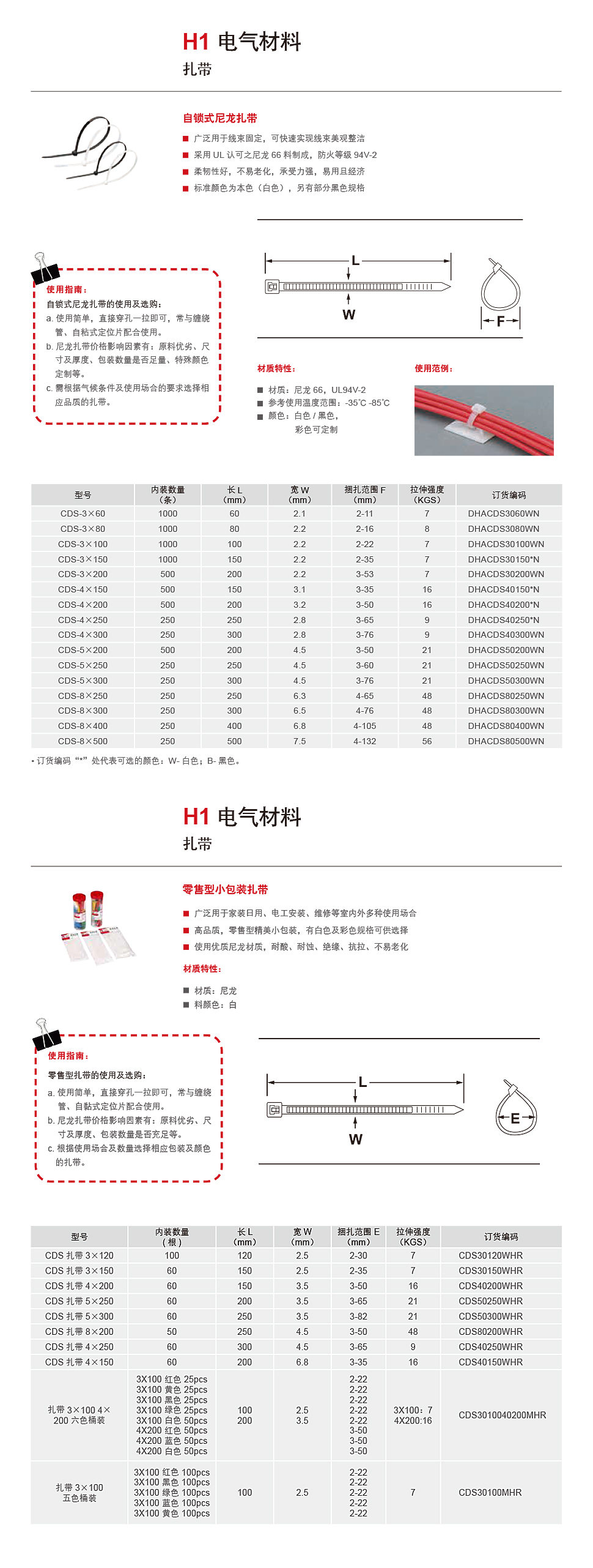 详情页扎带.jpg