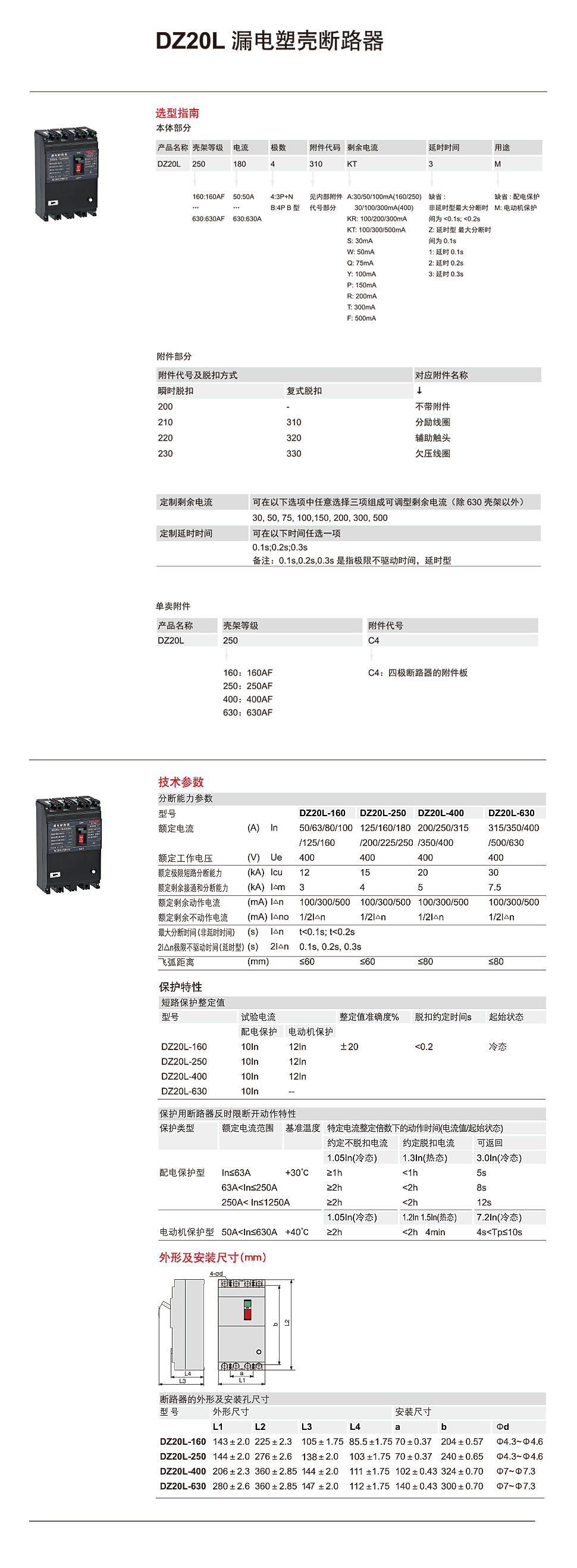 详情页DZ20L.jpg
