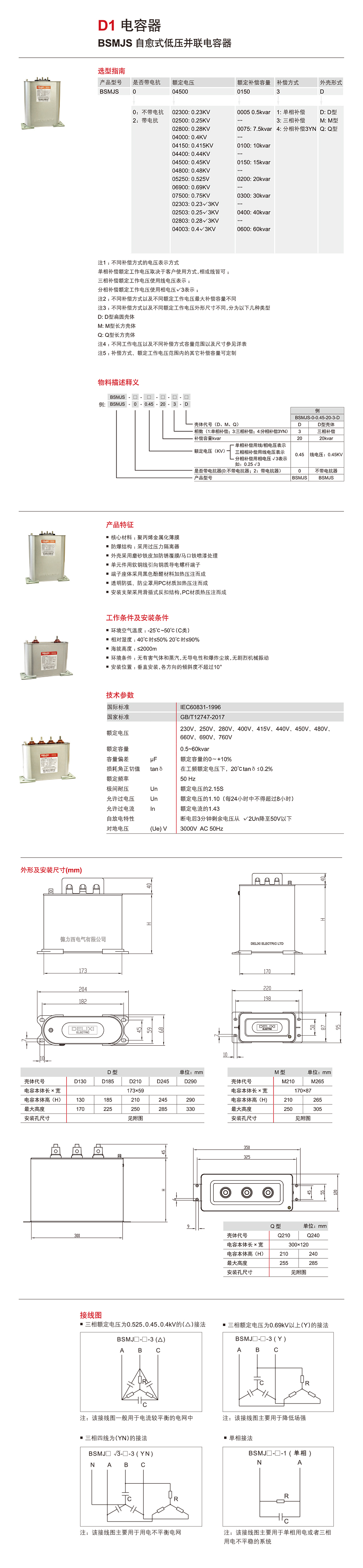 详情页BSMJS.jpg