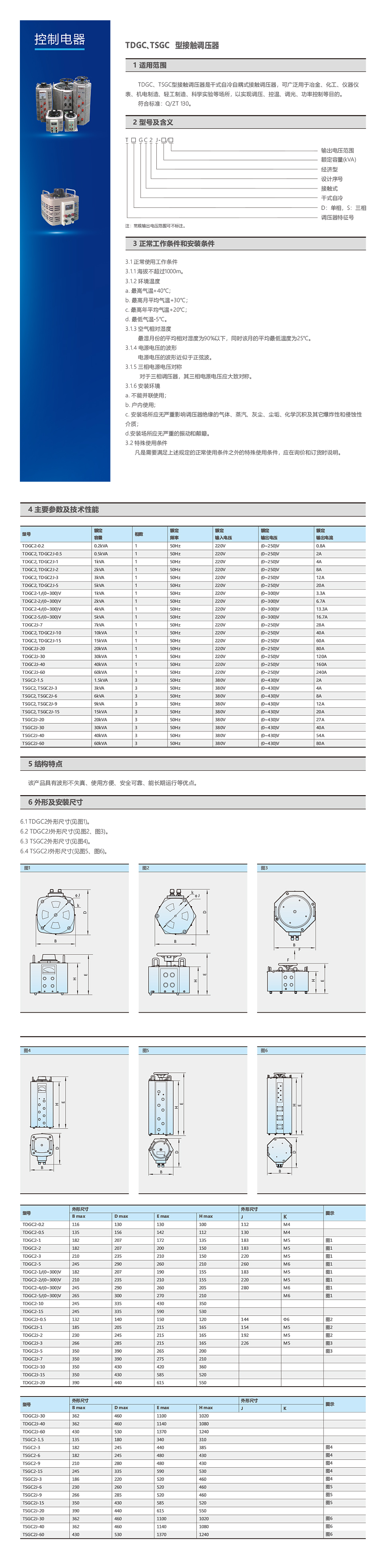 详情页TDGC.jpg