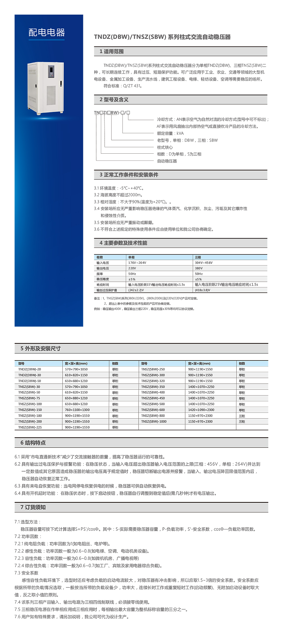 详情页TNDZ TNSZ.jpg