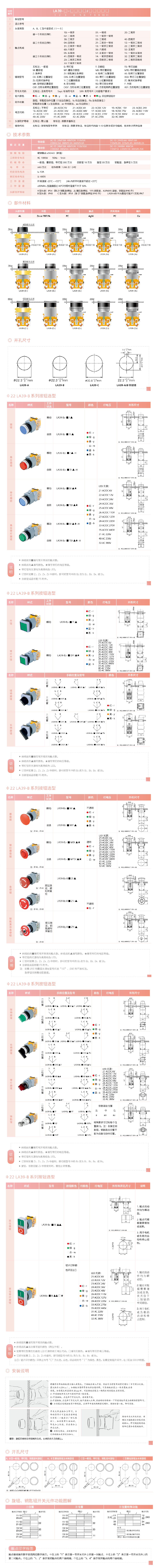 按钮指示灯.jpg