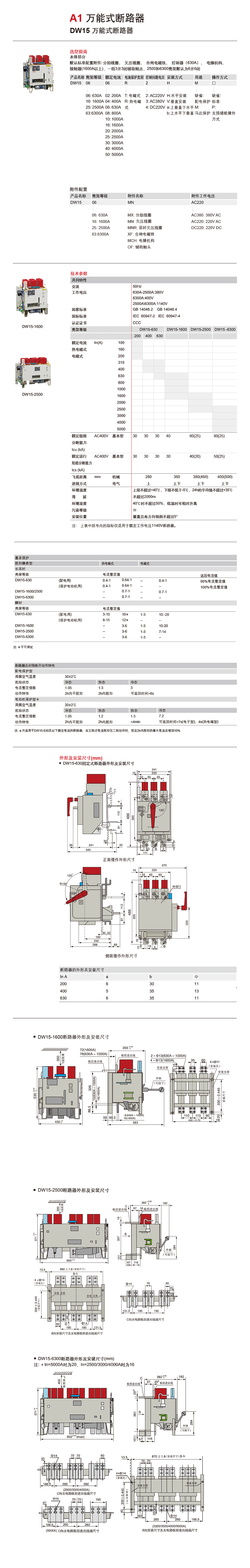 详情页DW15.jpg