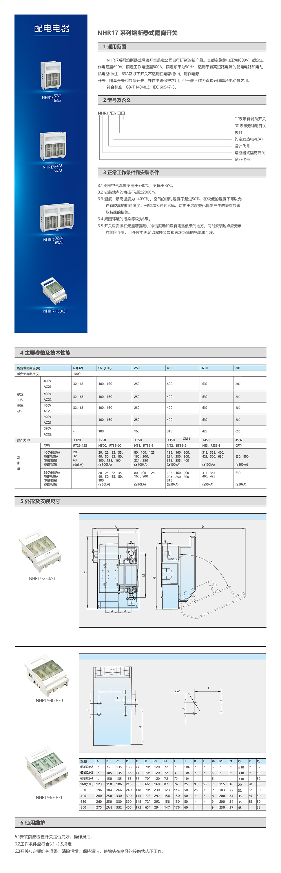 详情页NHR17.jpg