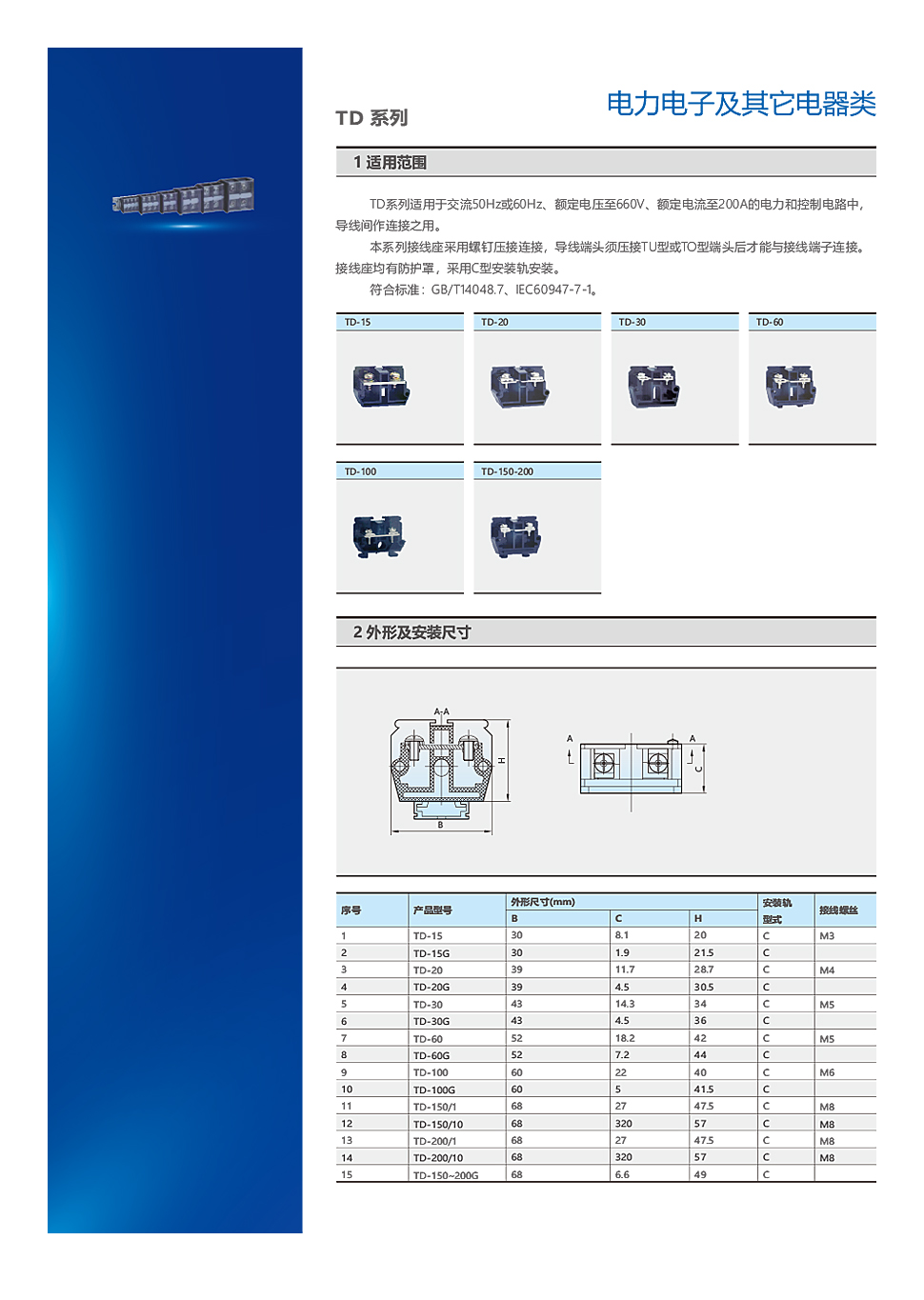 详情页TD.jpg