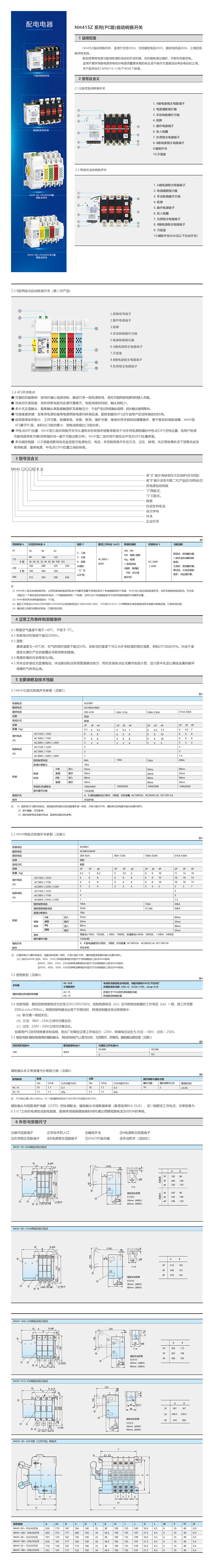详情页NH41SZ.jpg