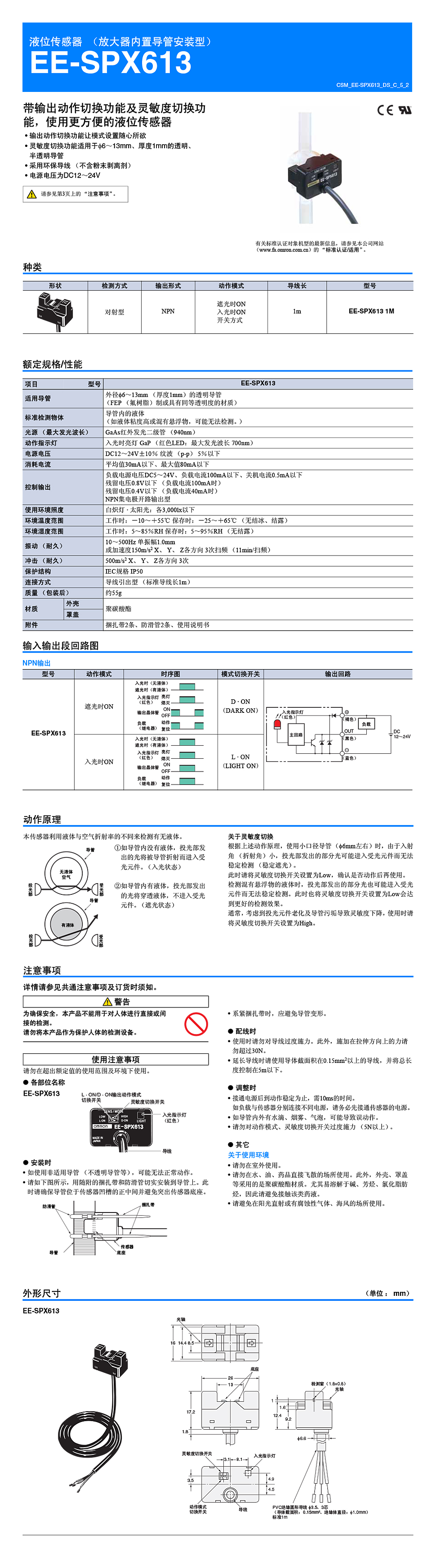 详情页EE-SPX613.jpg