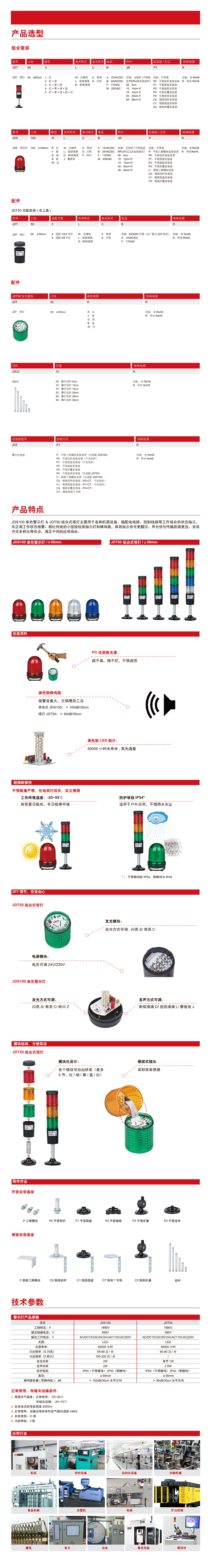 详情页JDS100.jpg