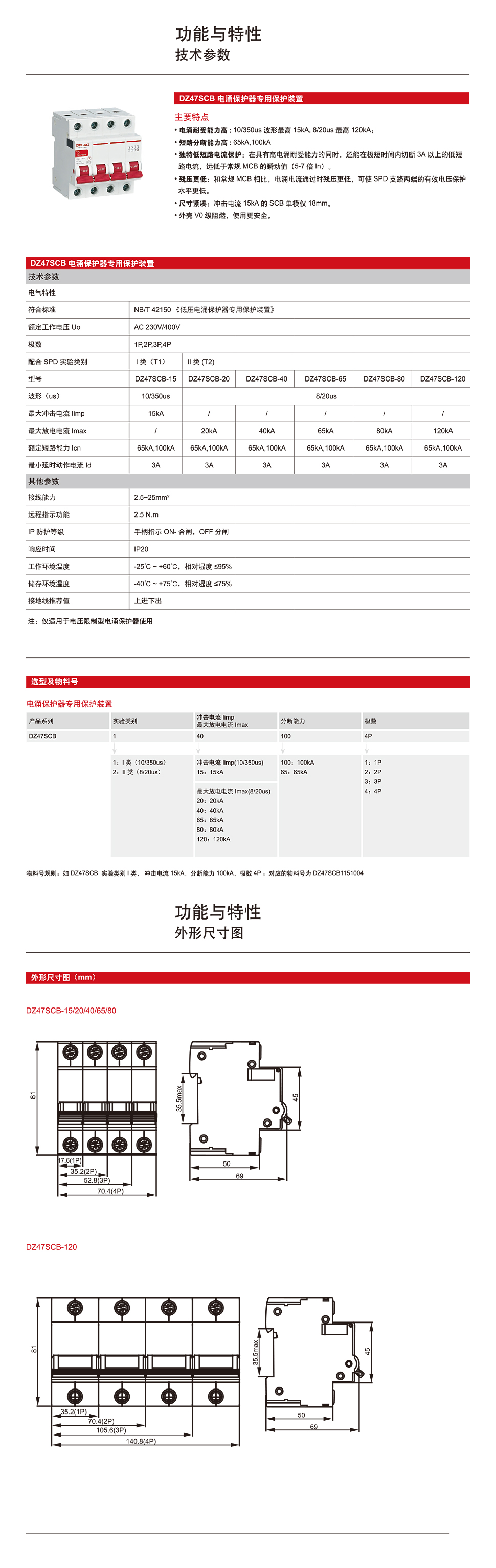 详情页DZ47SCB.jpg