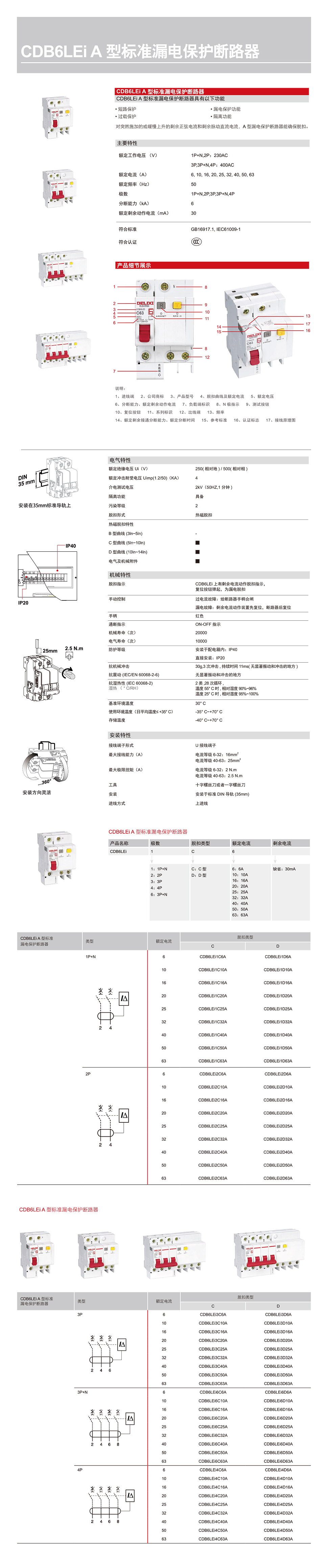详情页CDB6LEI.jpg