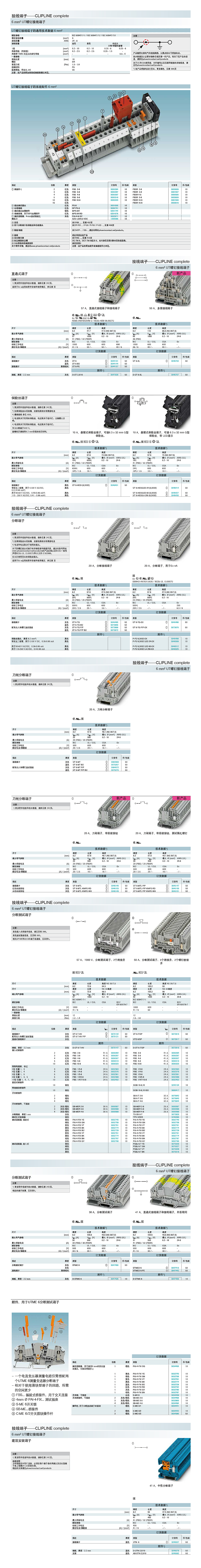 详情页UT6.jpg