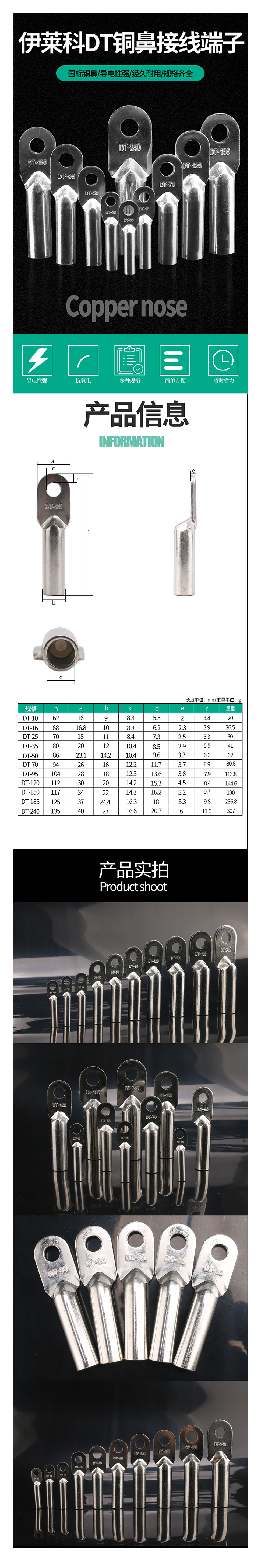 详情页DT锡镀.jpg