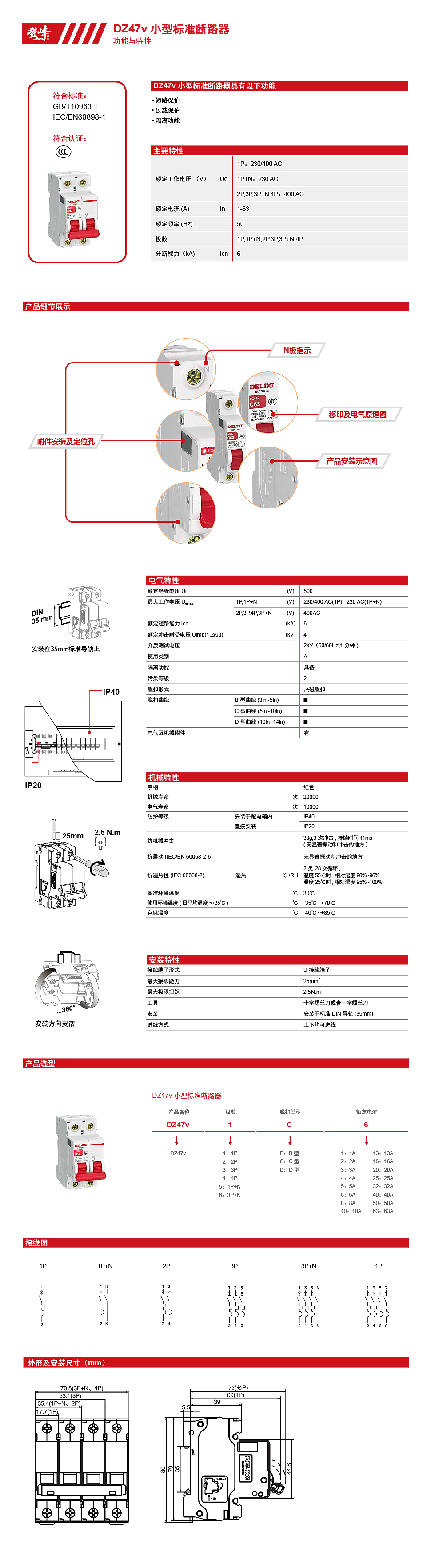 详情页DZ47v.jpg