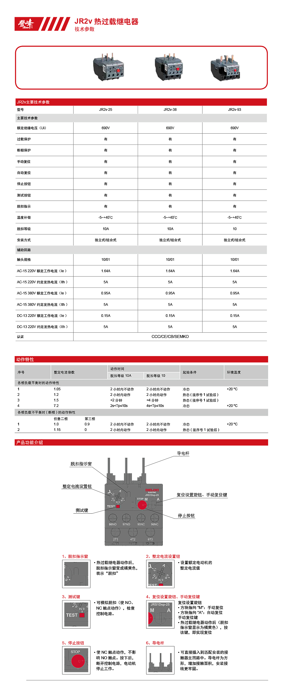 详情页JR2v.jpg