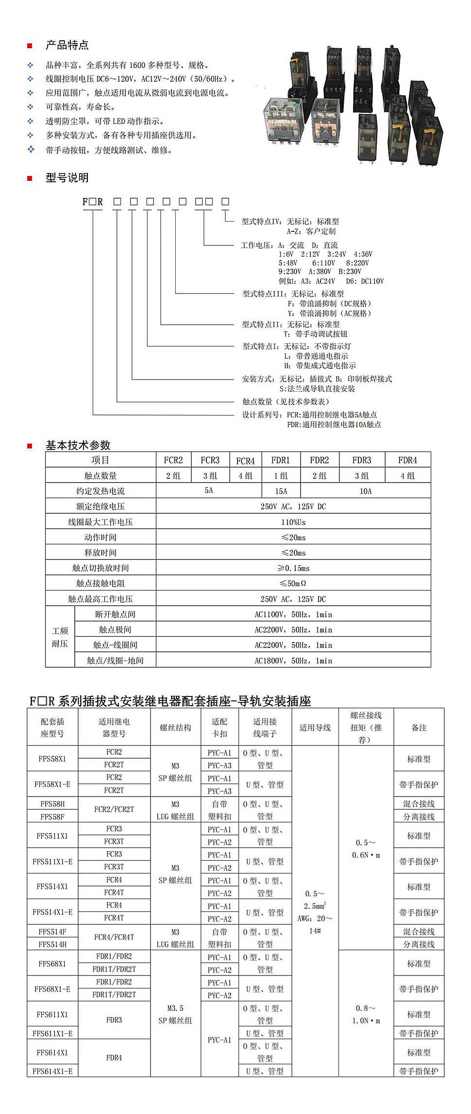 详情页飞沪.jpg