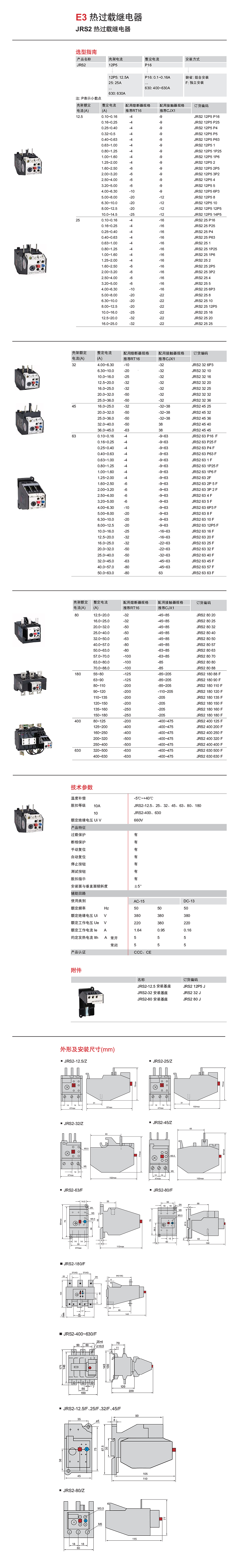详情页JRS2.jpg