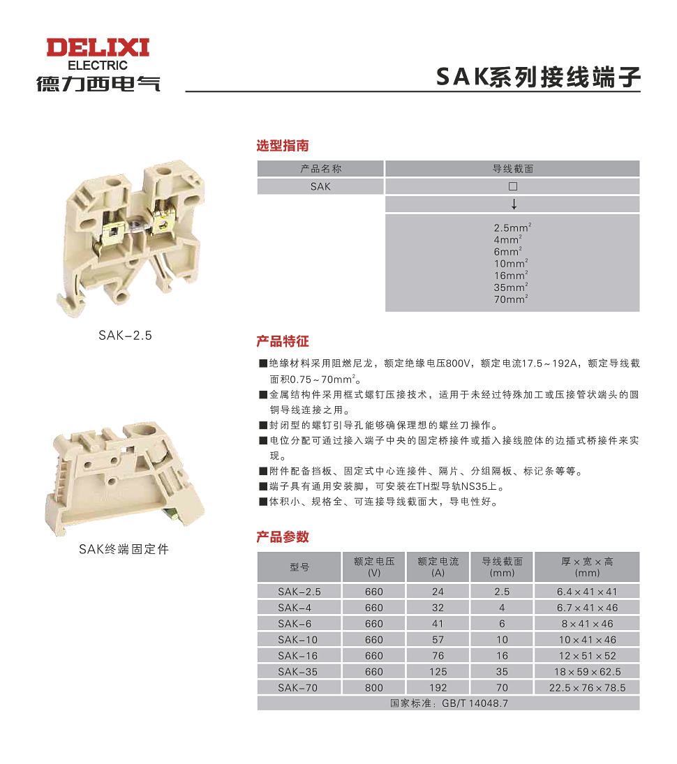 详情页SAK.jpg