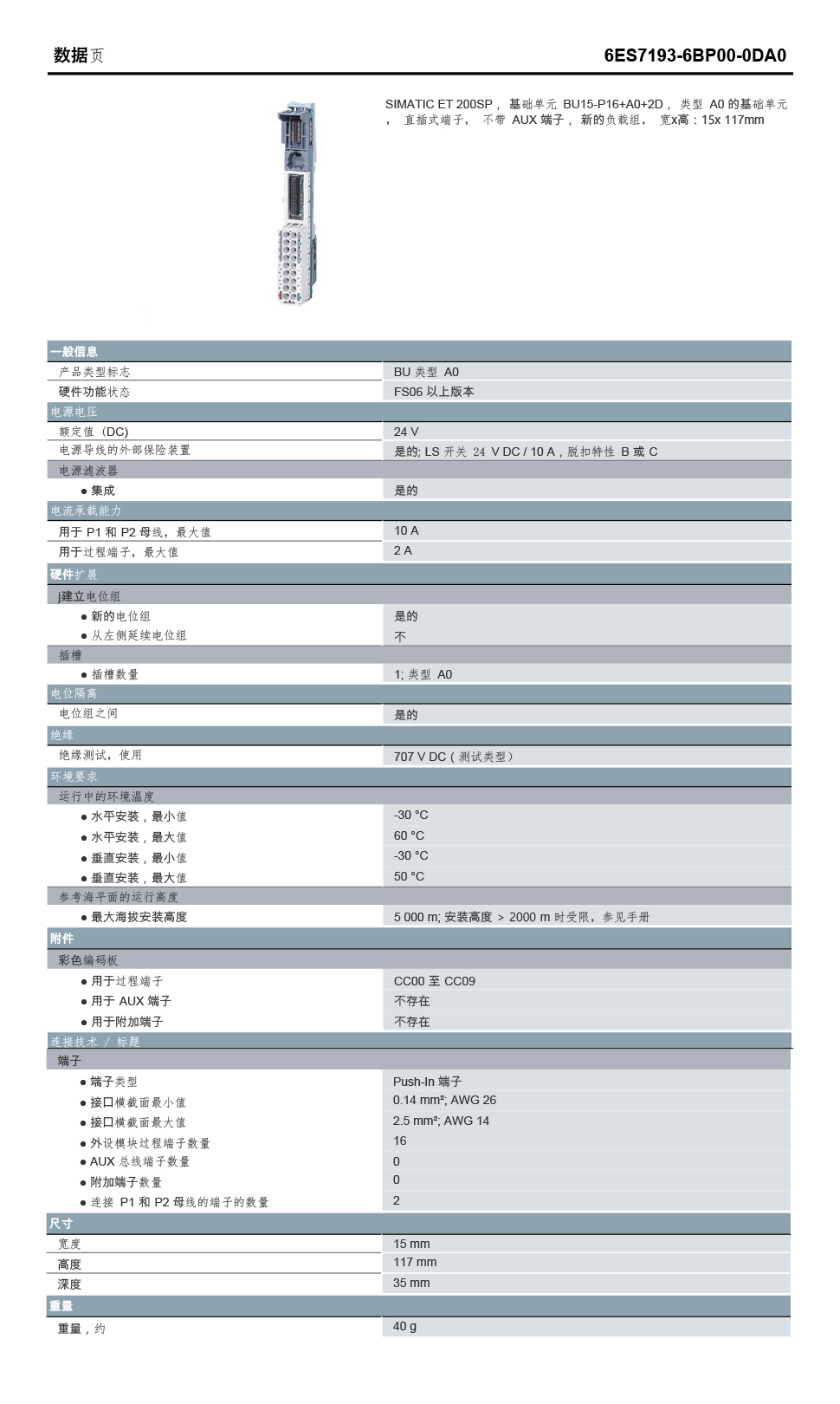 详情6ES71936BP000DA0.jpg