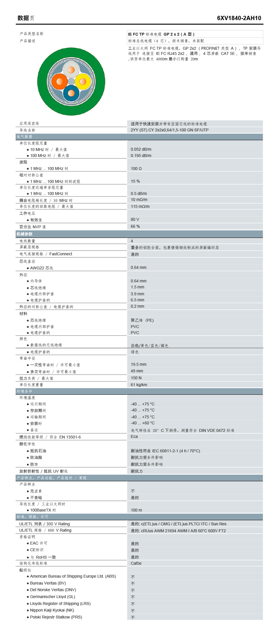 详情6XV18402AH10.jpg