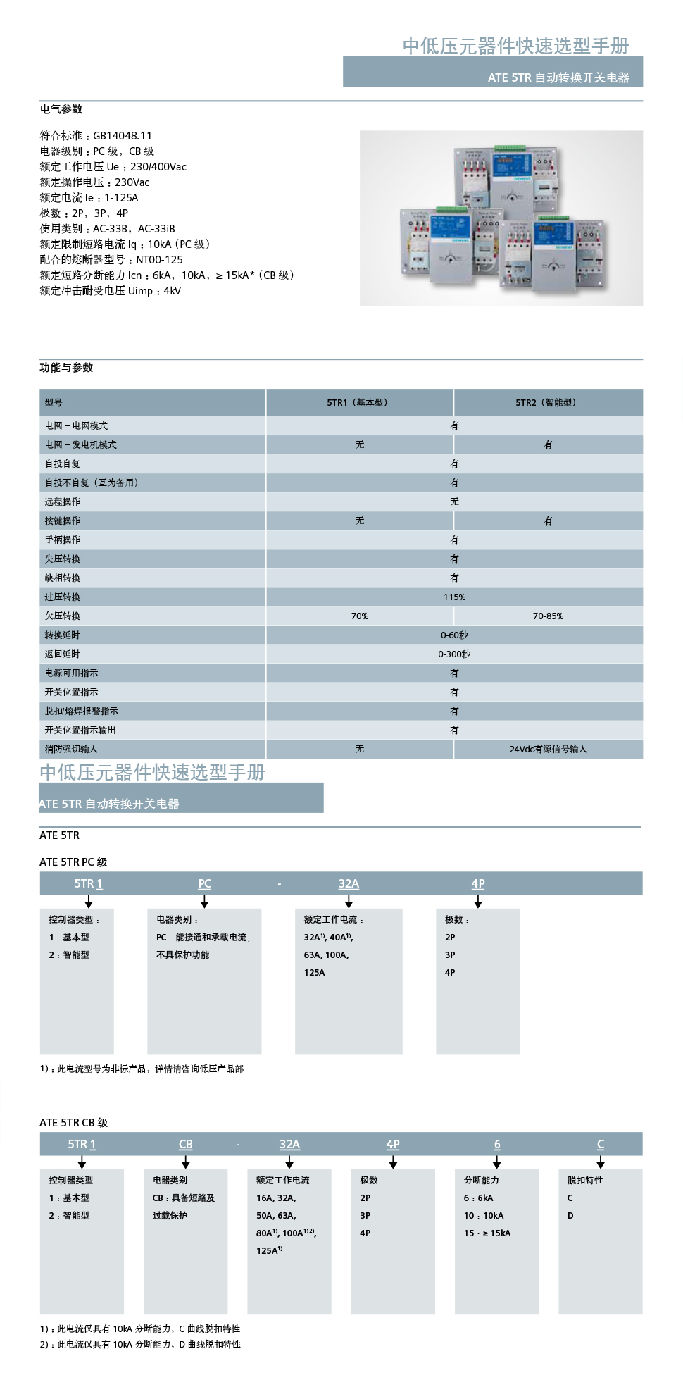 详情5TR.jpg
