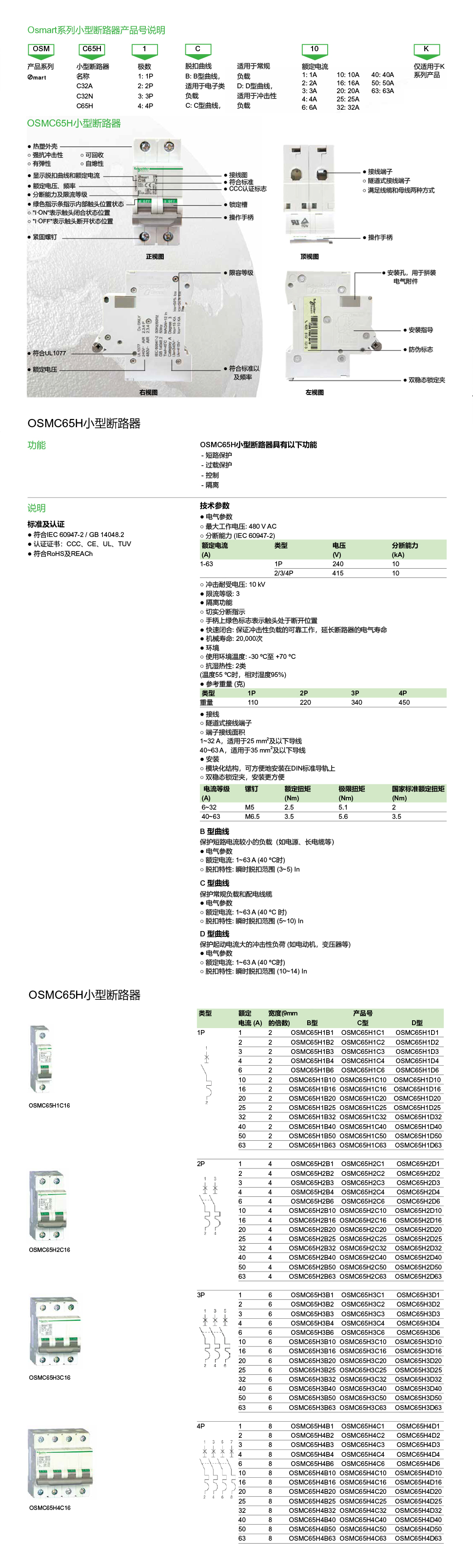 详情OSMC65H.jpg