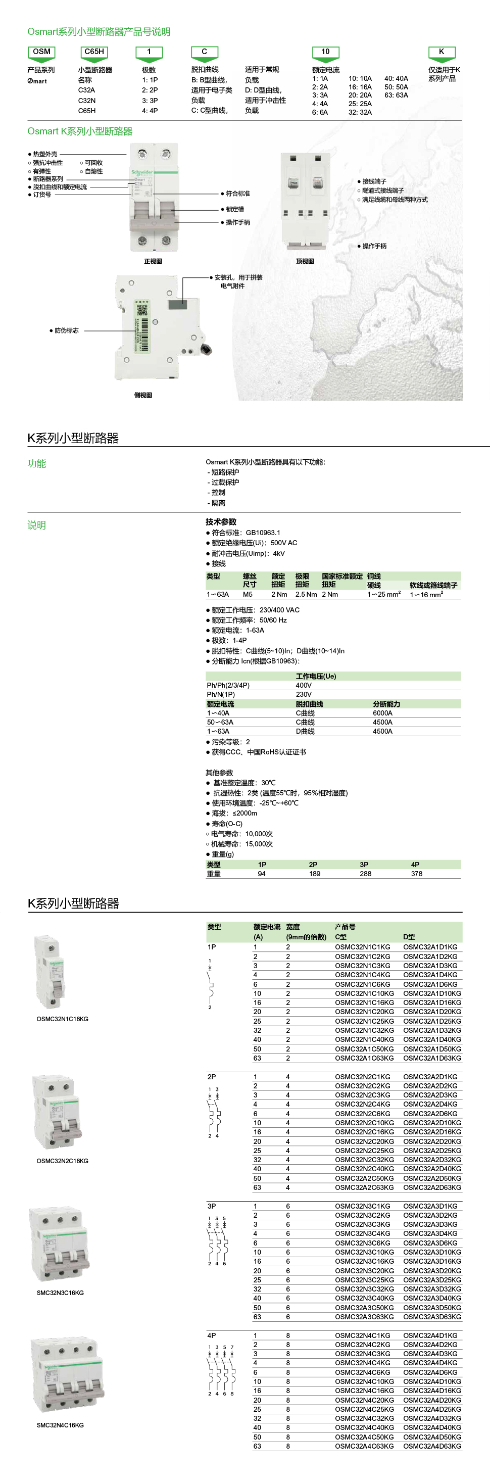详情OSMC32K.jpg
