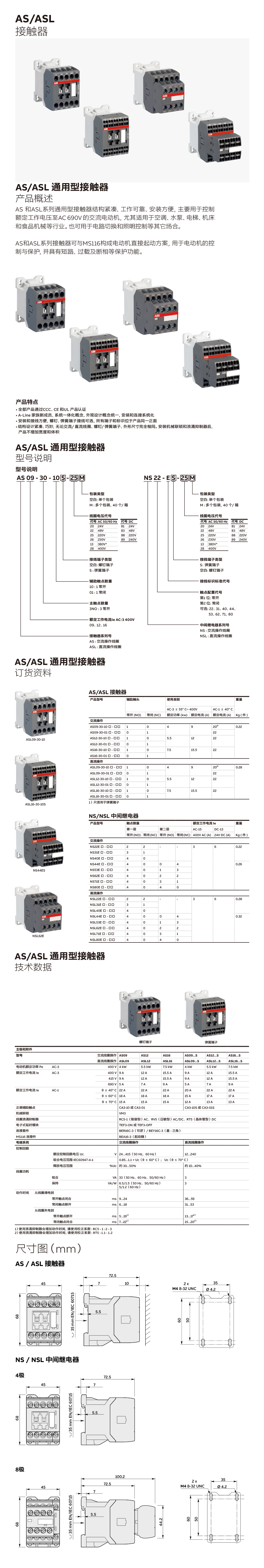 详情ASL.jpg
