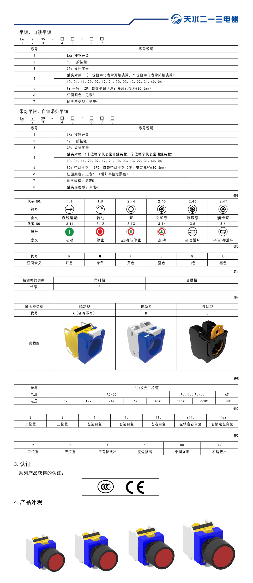 详情lay39平头按钮.jpg