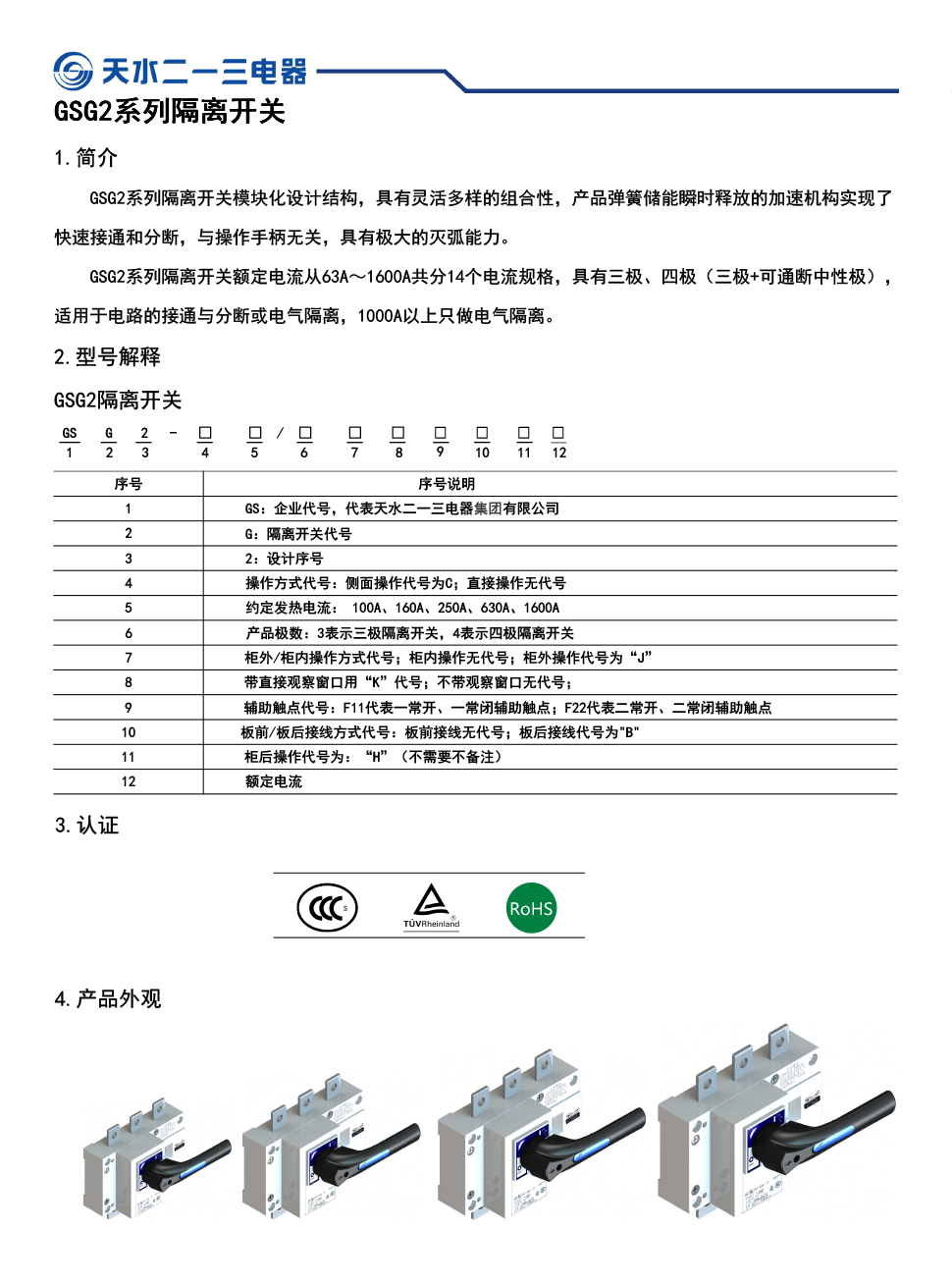 详情gsg2.jpg