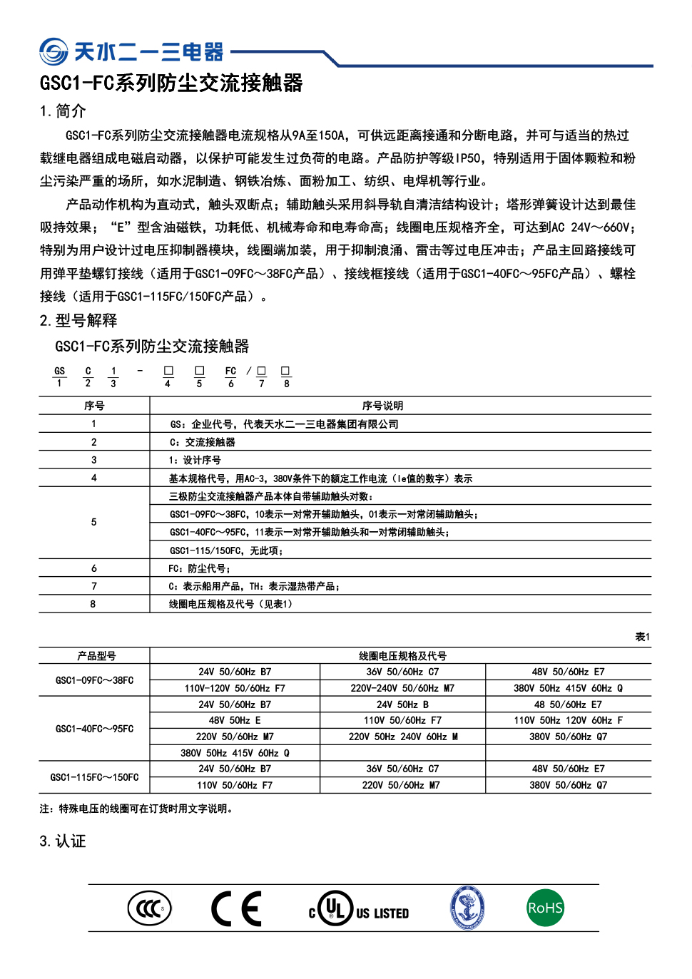 详情GSC1-FC.jpg