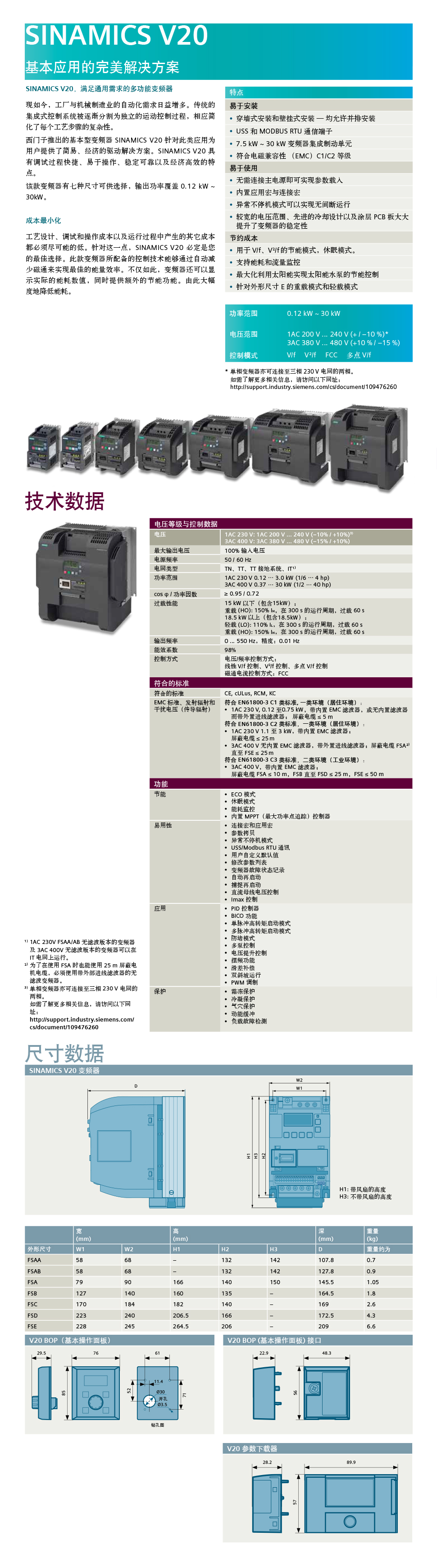 详情 西门子 V20.jpg