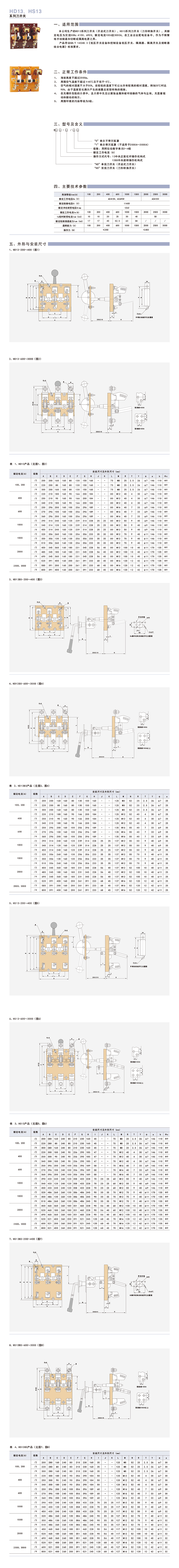 详情页HD13 HS13.jpg