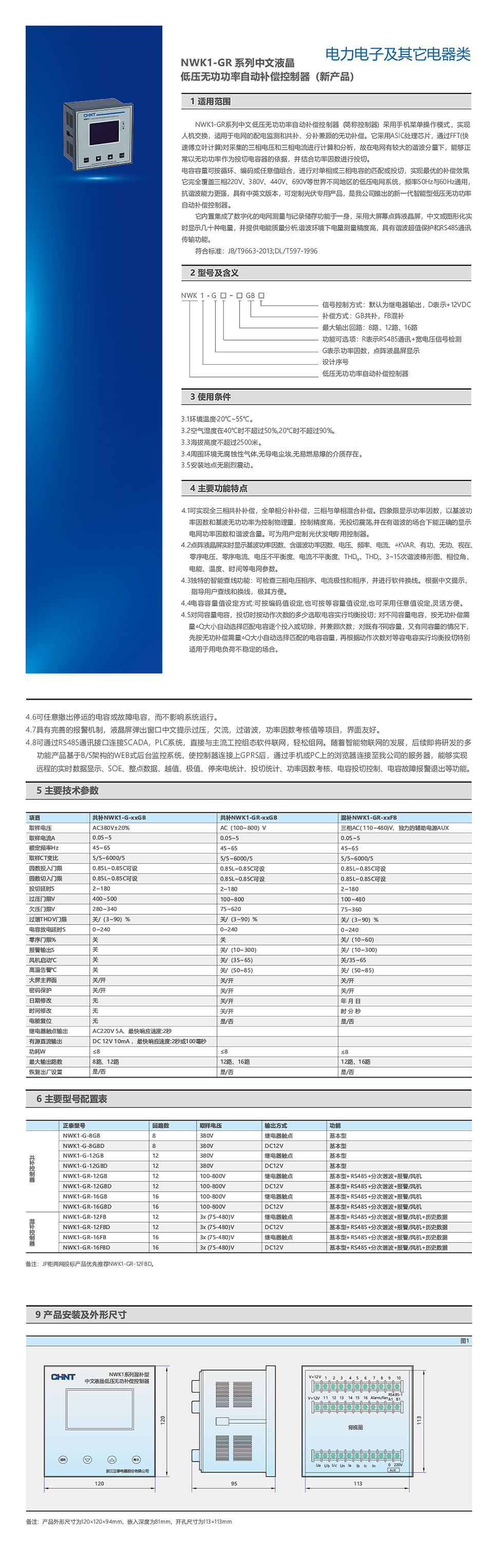 详情页NWK1-GR.jpg