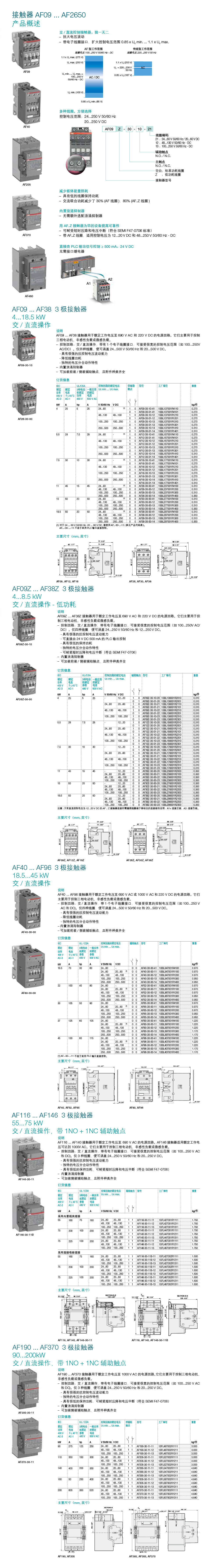 详情af09-370.jpg