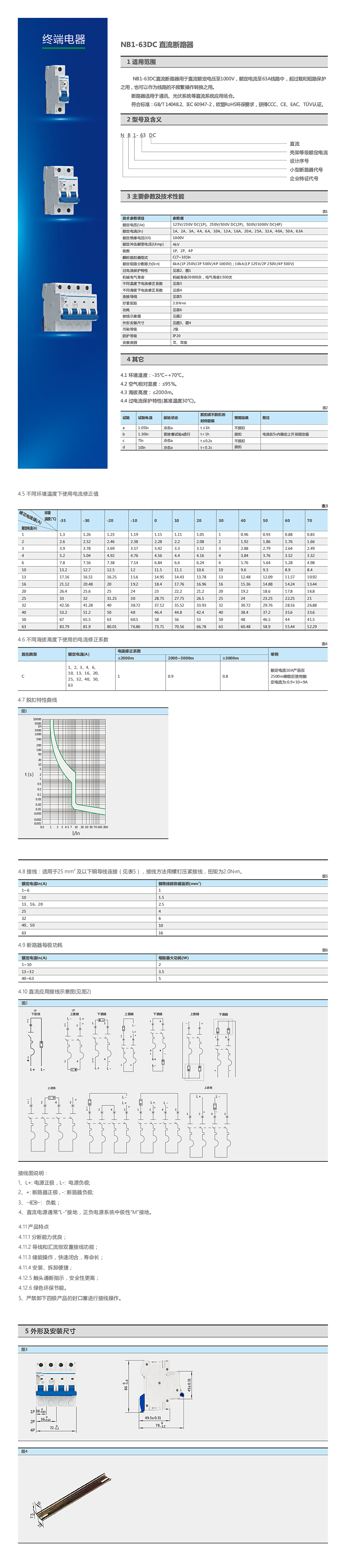 详情页NB1-63DC.jpg