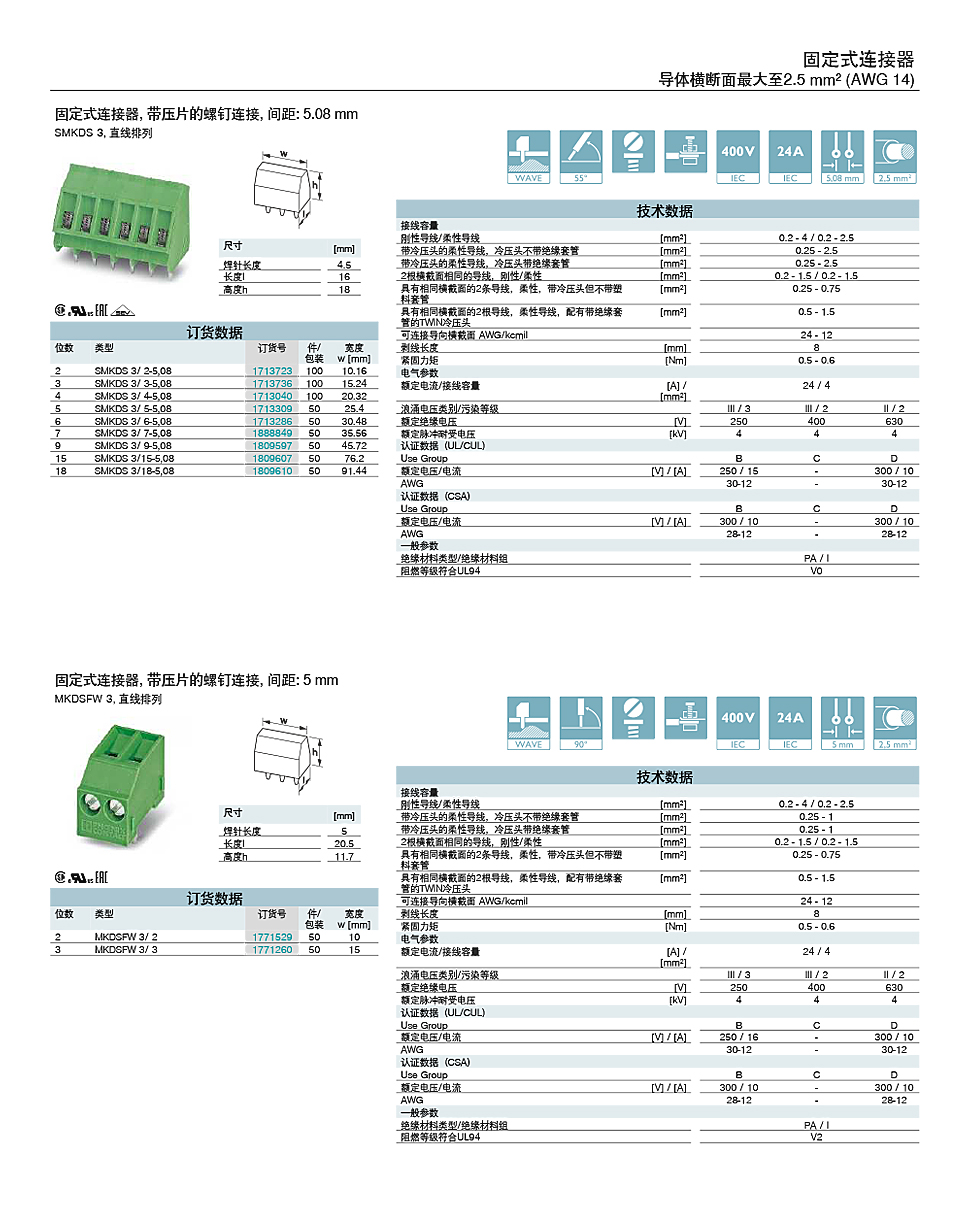 详情页固定式连接器2.jpg