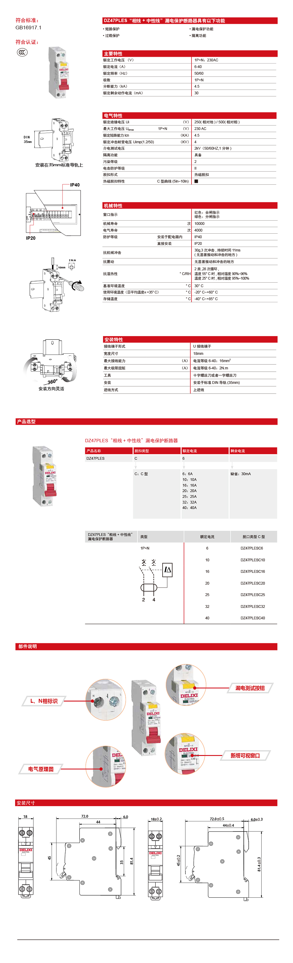 详情页DZ47PLES.jpg