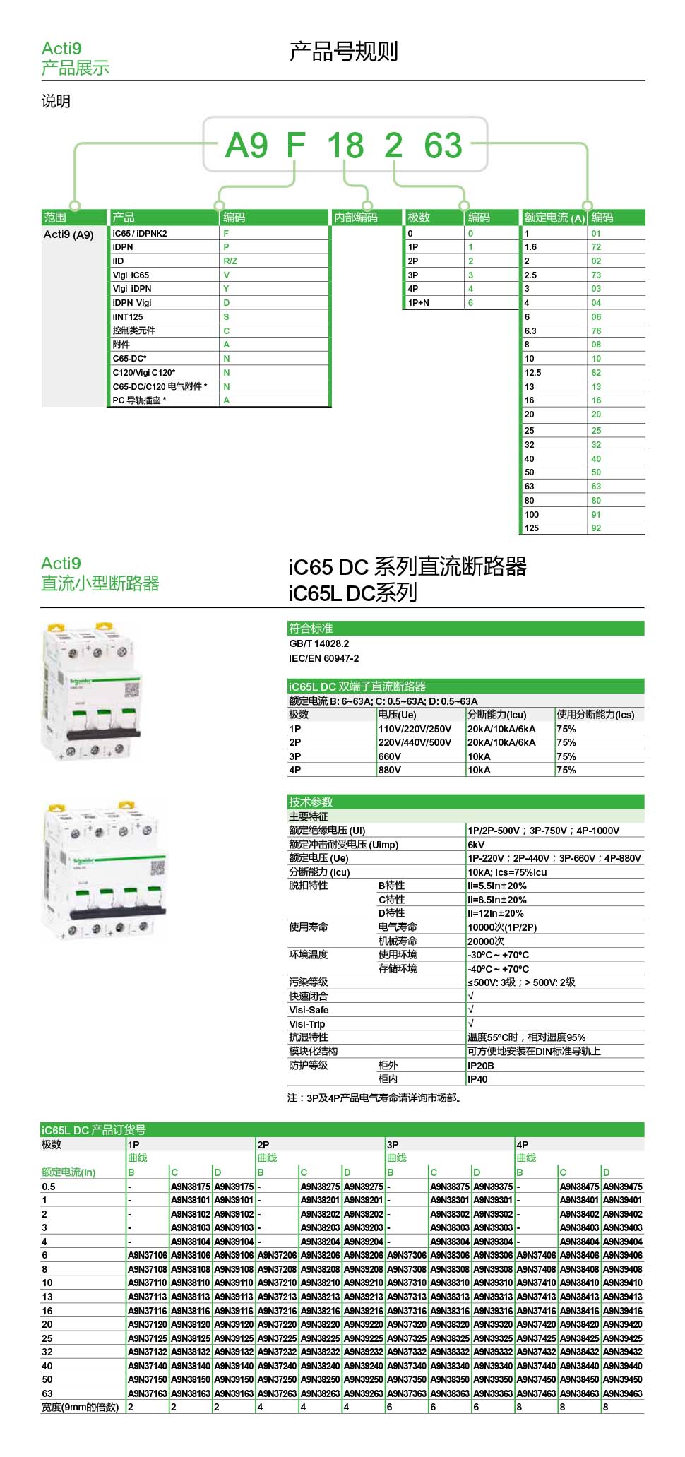 ic65l.jpg