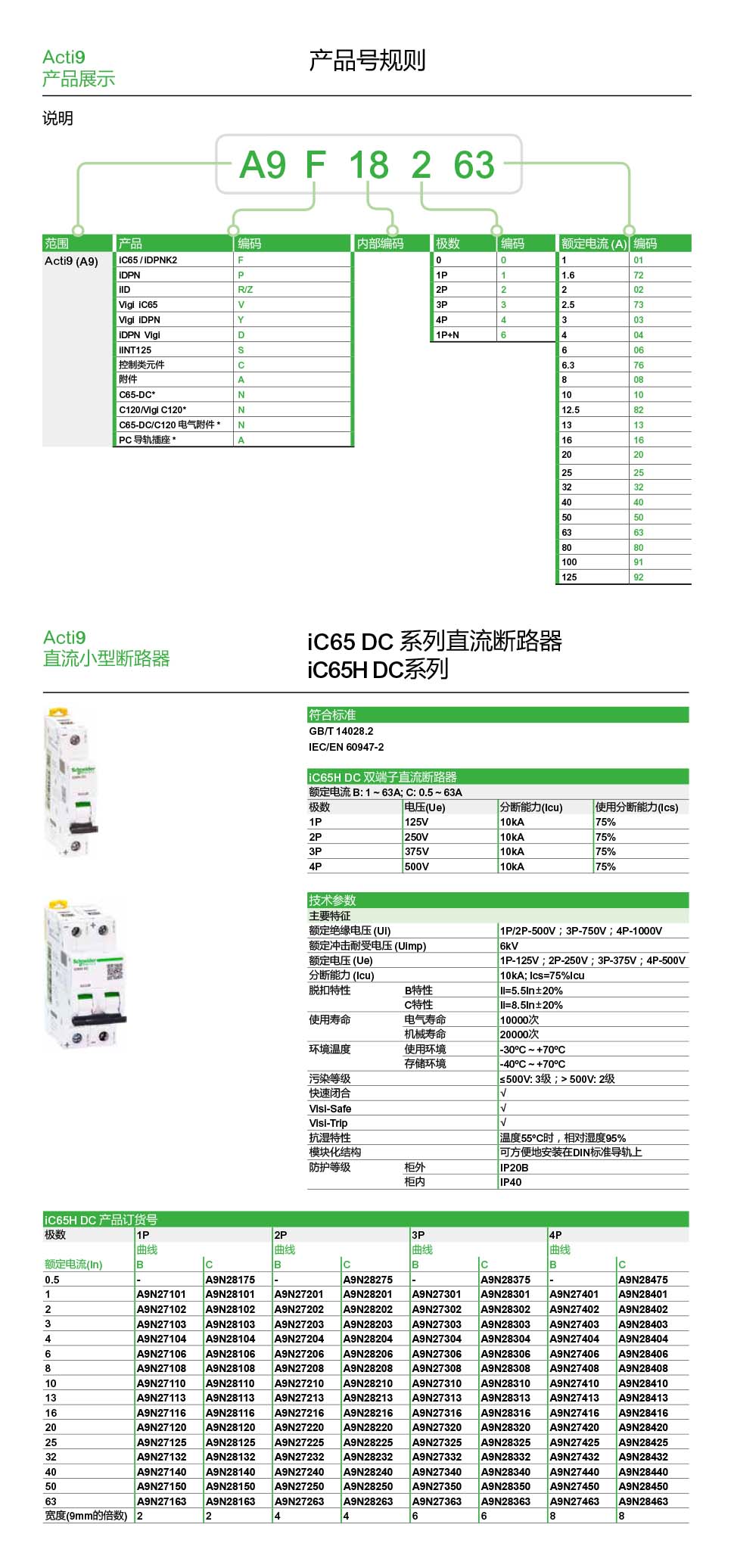 IC65H.jpg