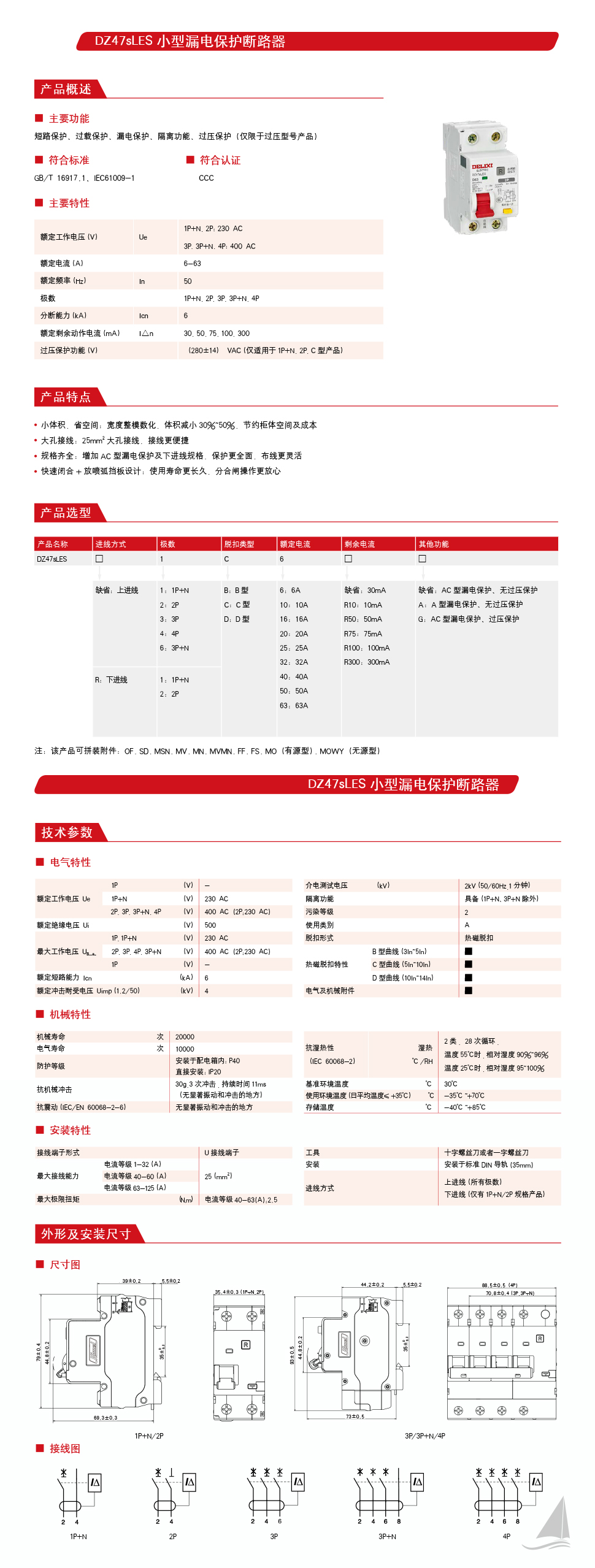 DZ4详情.jpg