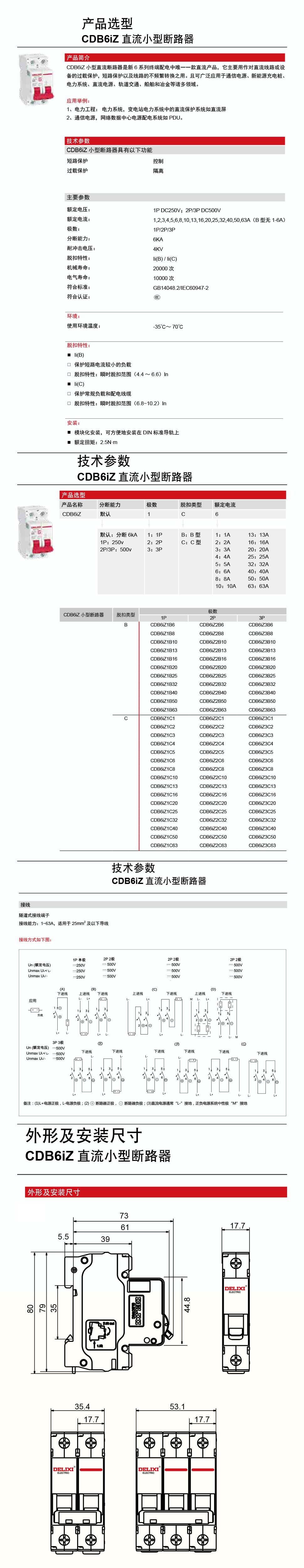 CDB6IZ详情.jpg