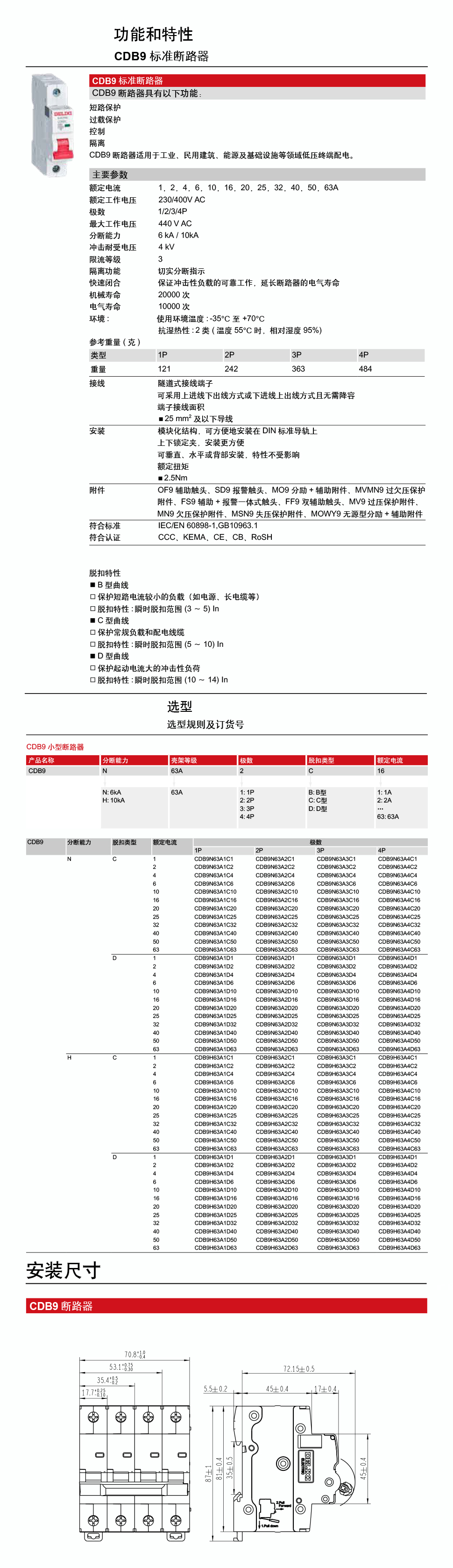 CDB9详情.jpg