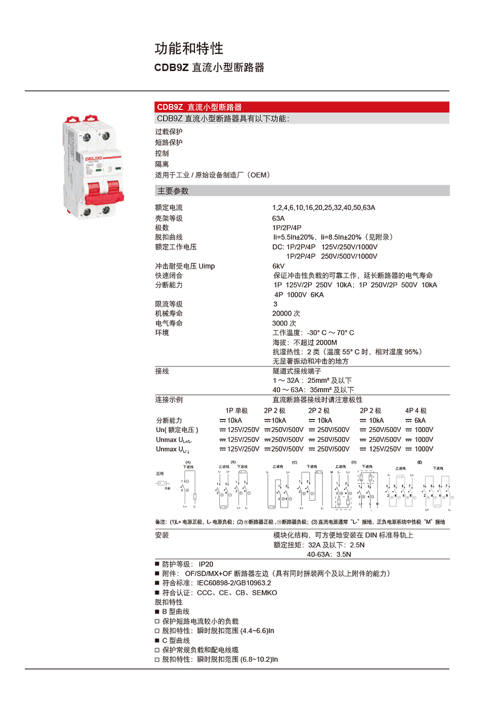 CDB9Z详情.jpg