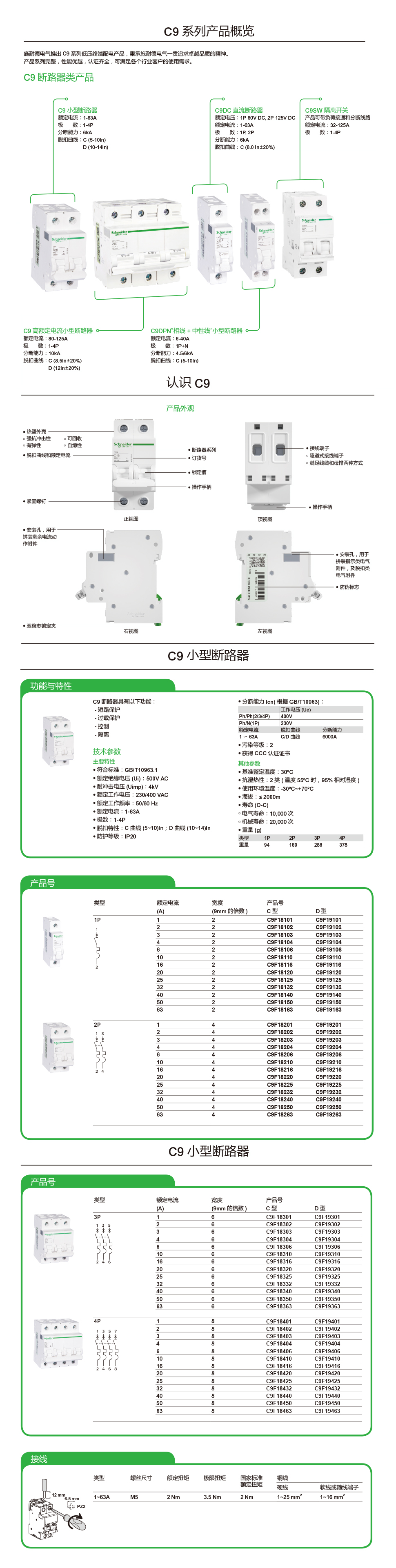 C9详情.jpg